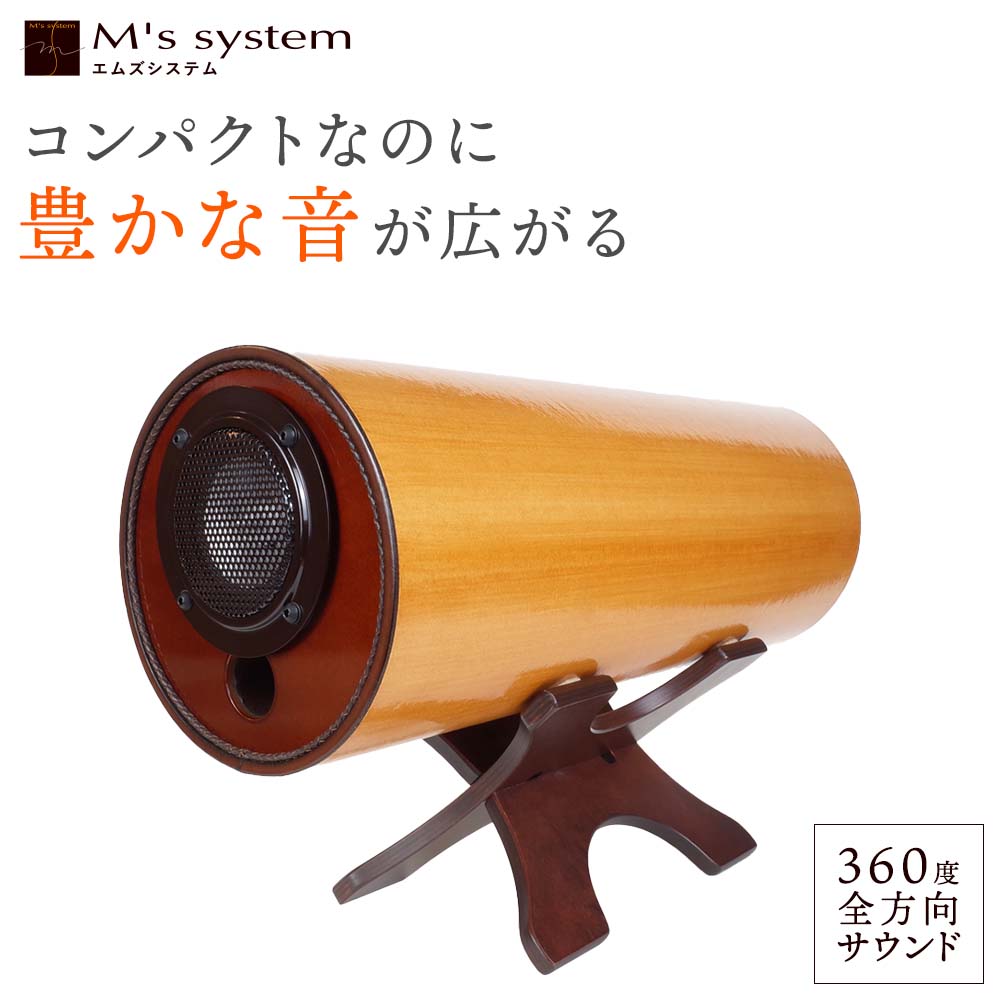 楽天市場】エムズシステムのスピーカー 波動スピーカー RS0802【通常