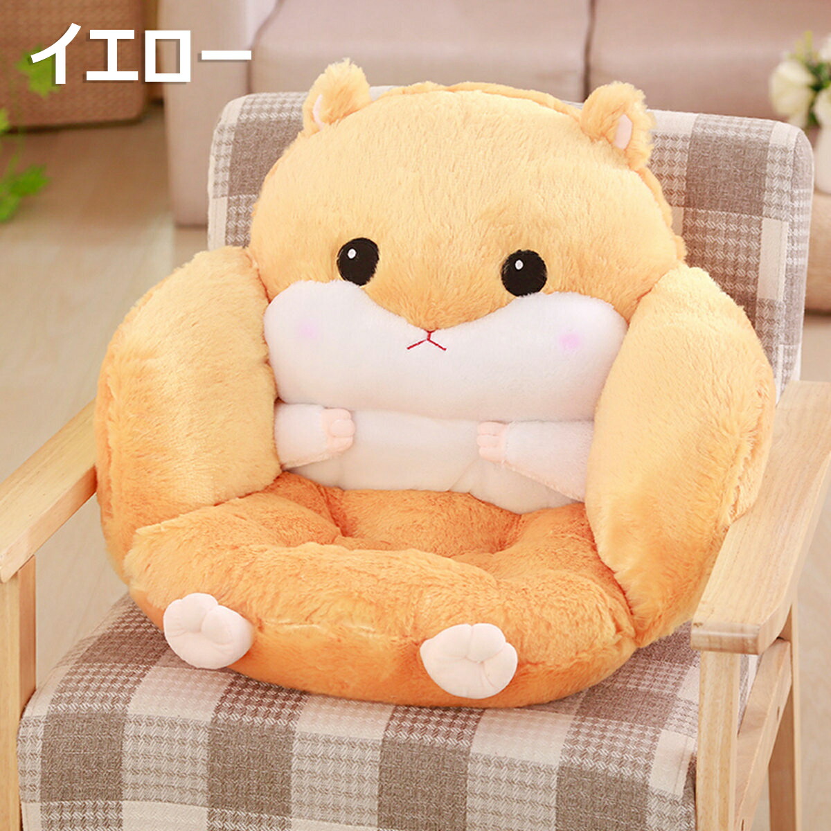 楽天市場】背もたれクッション ハムスター 55×45×40cm 大きいサイズ 座