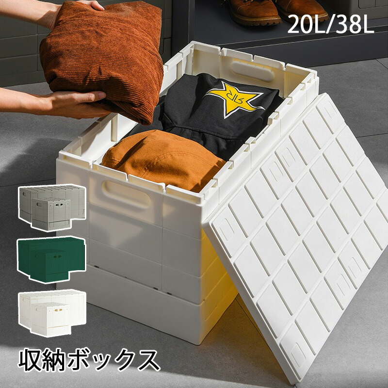 楽天市場】収納ボックス グリッドコンテナ スタンダード 20L/38L