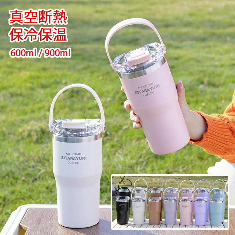 楽天市場】水筒 ストローボトル 魔法瓶 ストロー付き スポーツボトル