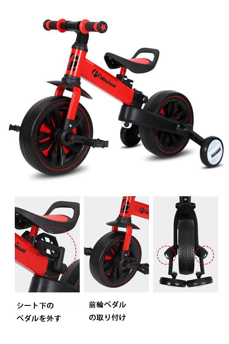 楽天市場】キッズバイク三輪車 2-6歳子供用 4in1 補助輪 折りたたみ