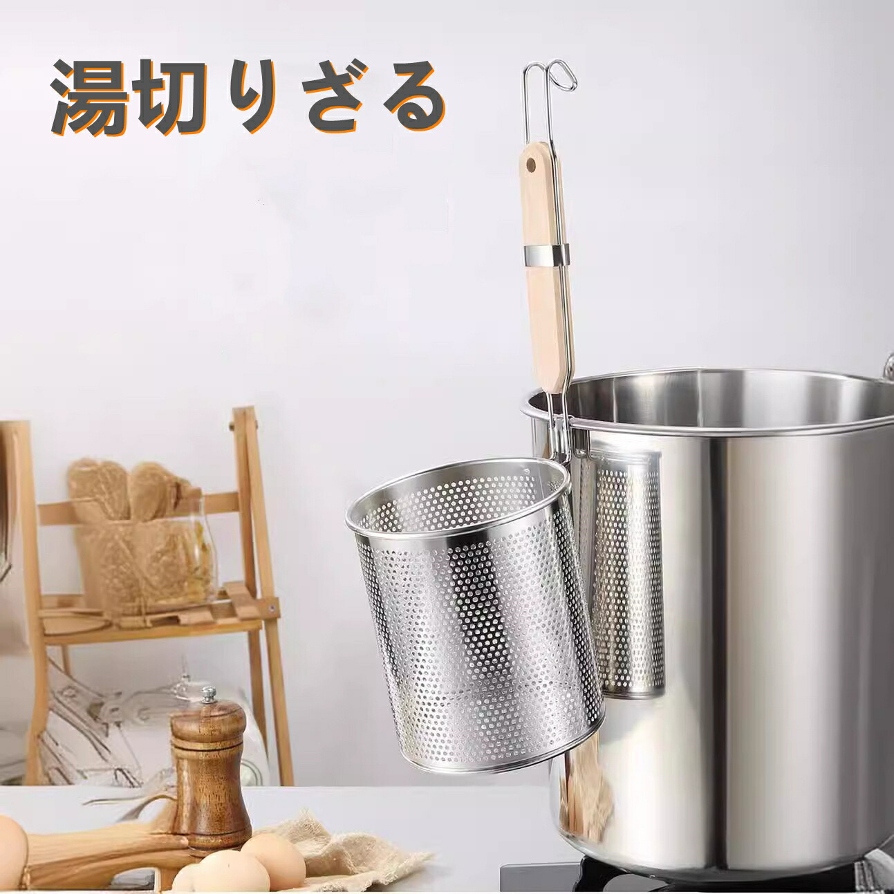 楽天市場】湯切り 業務用 ラーメンてぼ キッチン用品 うどん 丸 湯切り