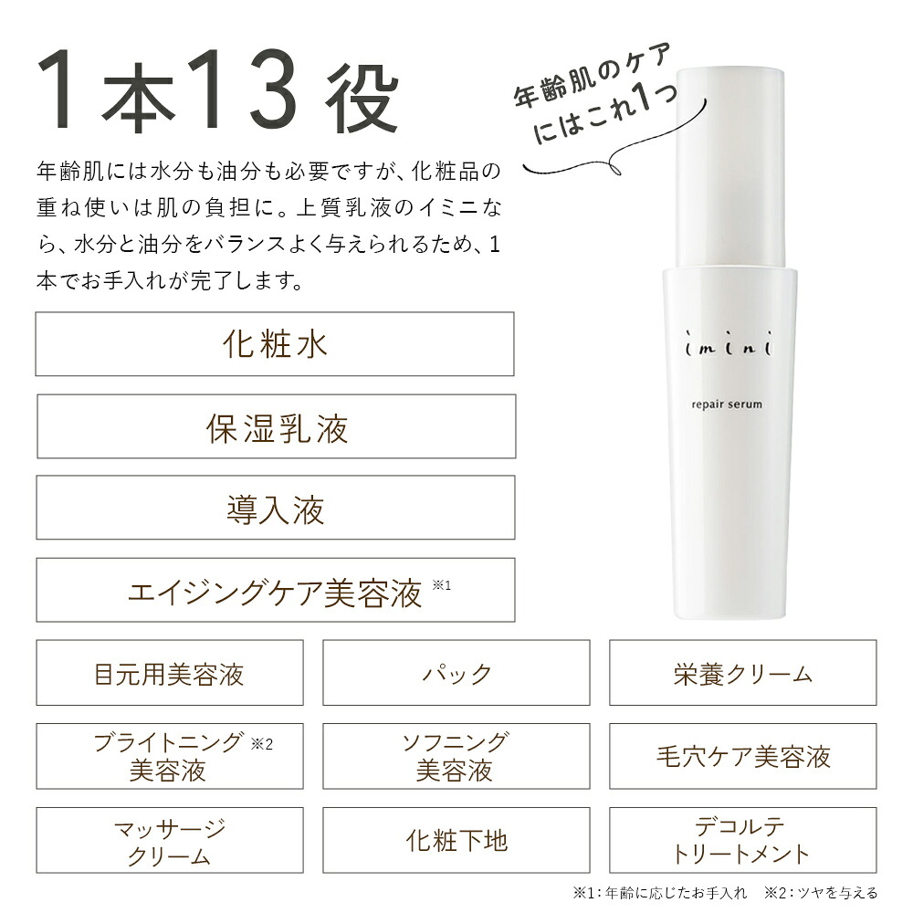 楽天市場】【公式】imini イミニリペアセラム&プロスカルプセット