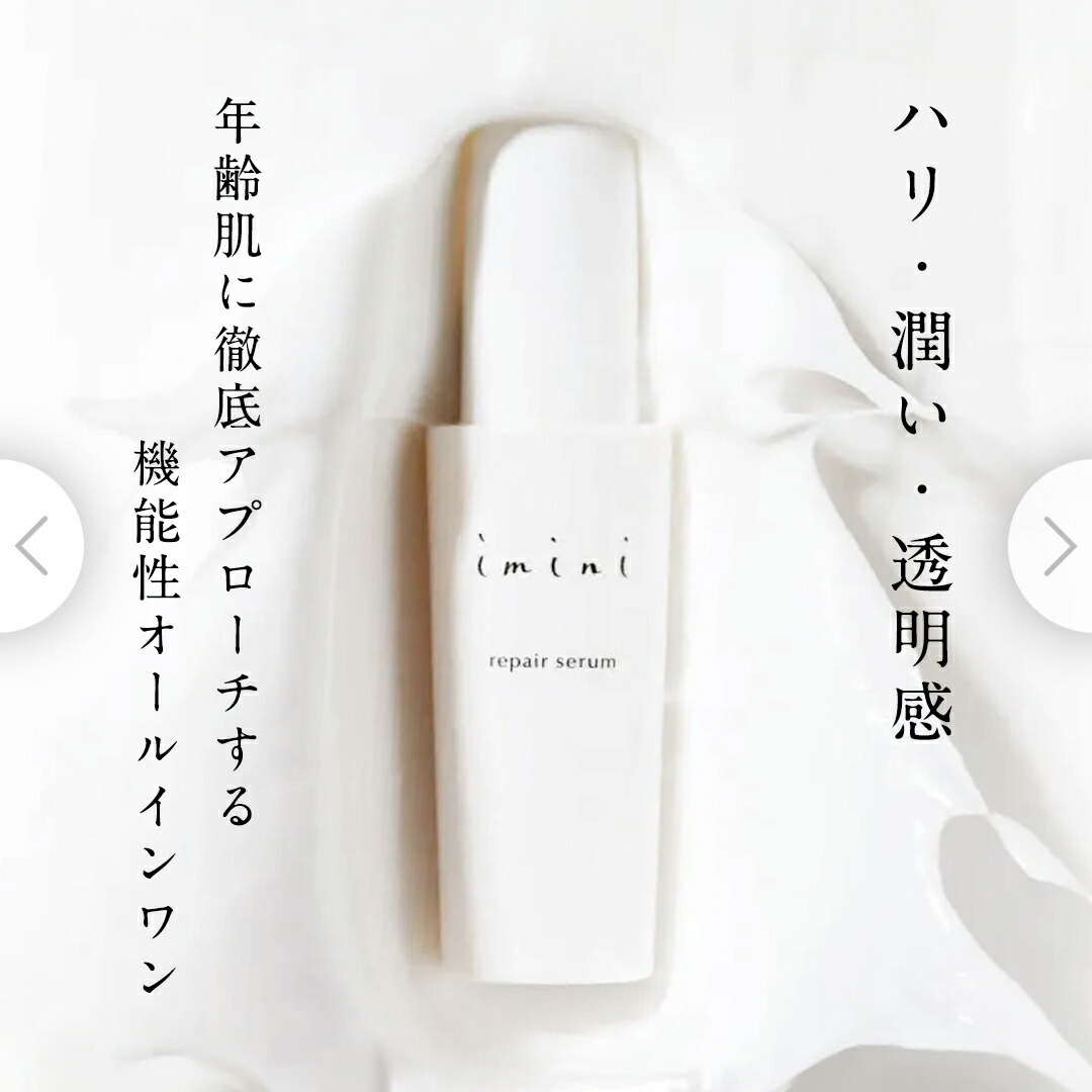 楽天市場 | イミニ公式楽天市場店 - イミニ（imini)の公式 楽天市場店