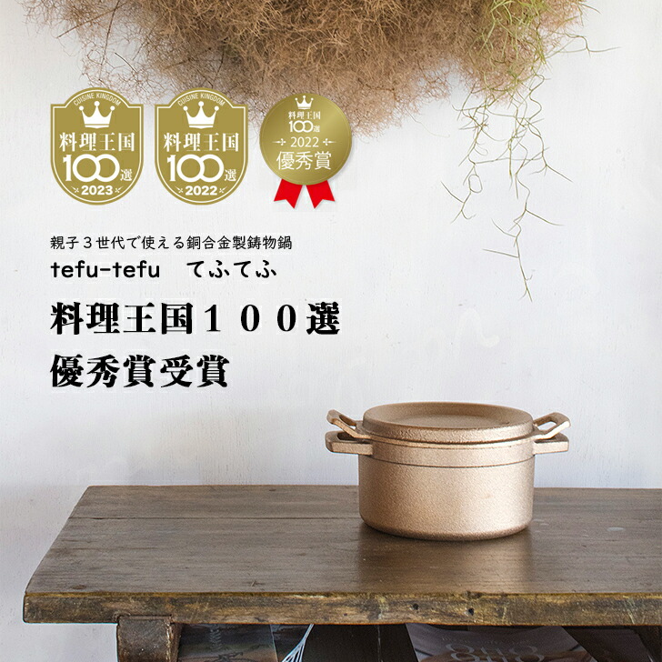 楽天市場】【料理王国100選 優秀賞受賞】 銅鍋 鋳物鍋 20cm 無水鍋