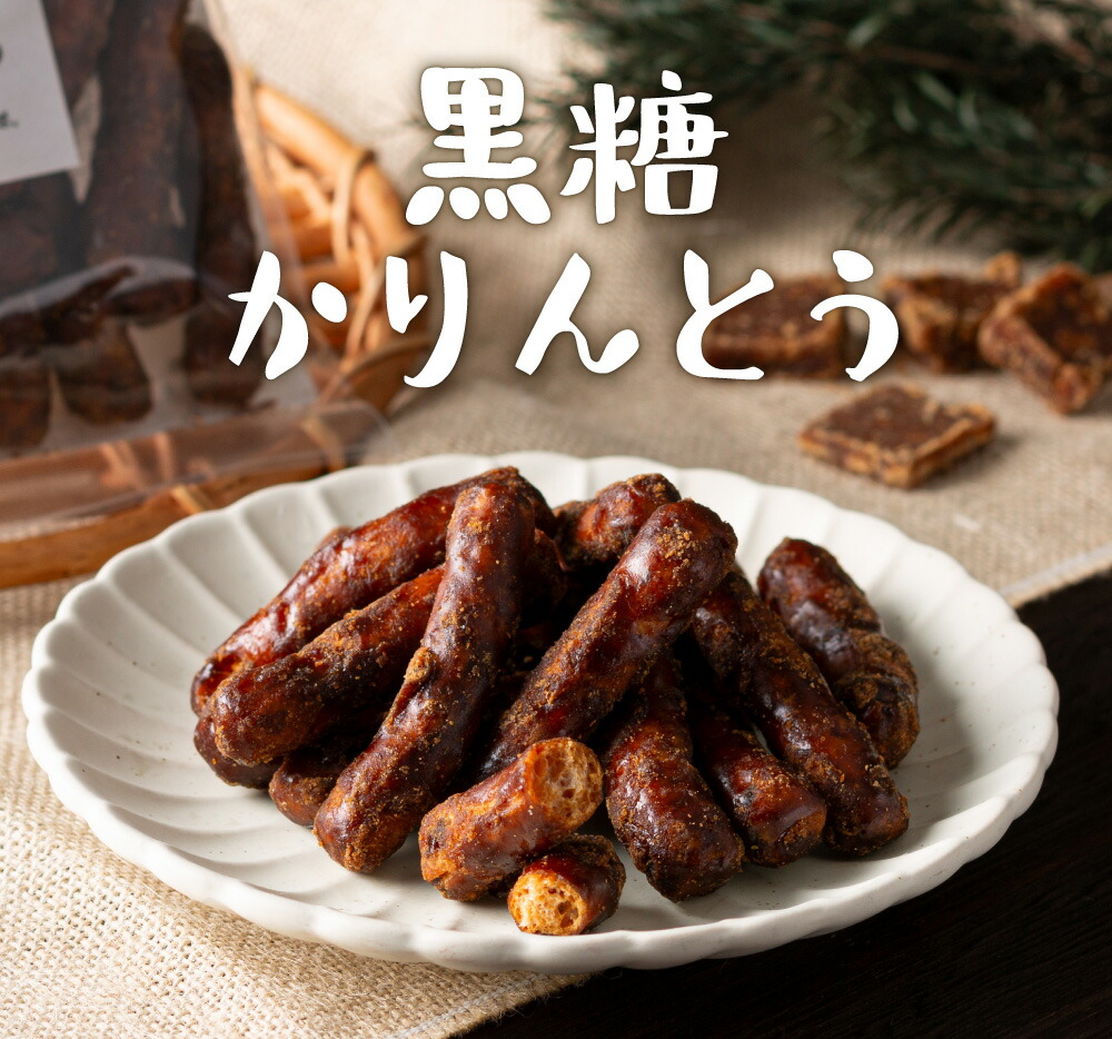 楽天市場】選べる かりんとう4種 野菜 りんご いちご さつまいも黒糖