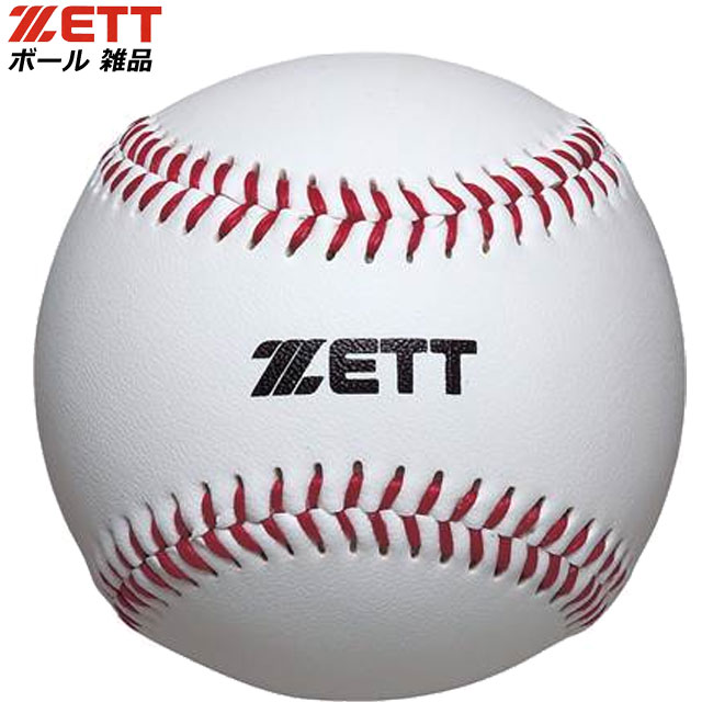 楽天市場】ゼット セーフティボール トレーニングボール 野球ボール