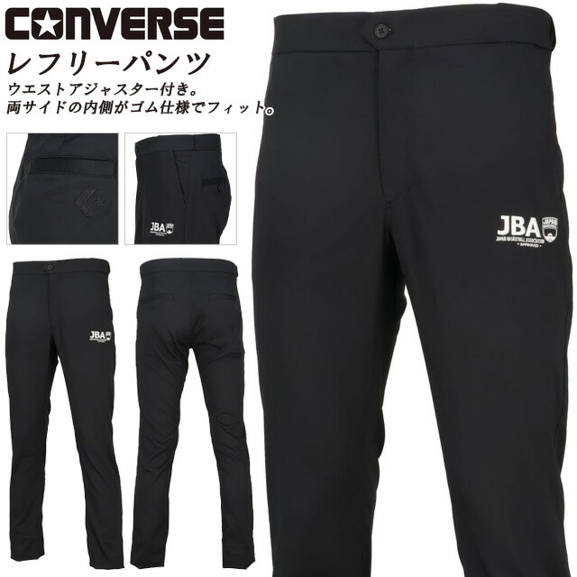 楽天市場】☆コンバース レフリーパンツ ウエストアジャスター付き