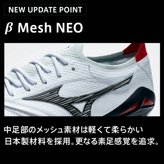 楽天市場】☆ミズノ サッカースパイク シューズ モレリアネオ4 ベータ