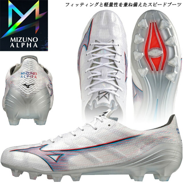 ミズノ ミズノアルファ ELITE P1GA2362 (サッカースパイク) 価格比較