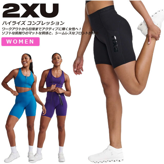 楽天市場】2xu（スパッツ｜レディースインナー）：スポーツ用インナー