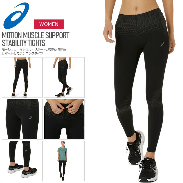 アシックス ランニング タイツ レディース」の人気商品一覧 | 安い商品
