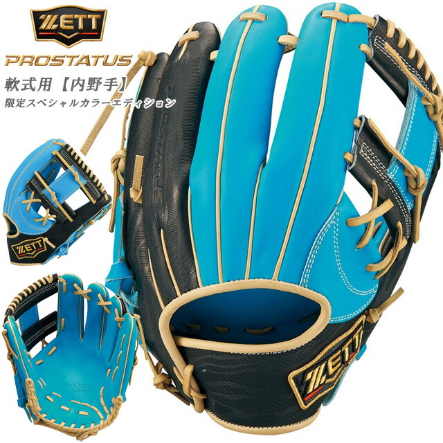 楽天市場】☆ゼット 野球 軟式グラブ 今宮健太選手モデル 内野手 二塁