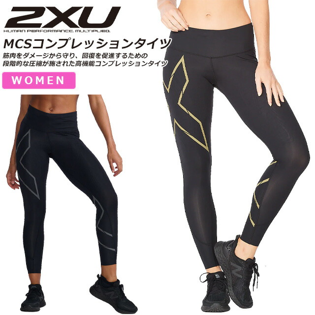 楽天市場】☆2XU ツータイムズユー コンプレッション タイツ スパッツ