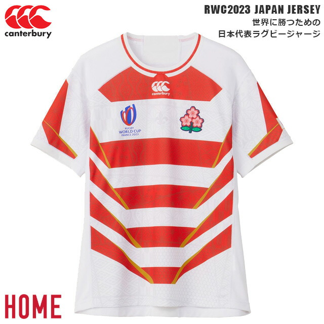 楽天市場】ラグビー日本代表 ユニフォーム 桜の通販