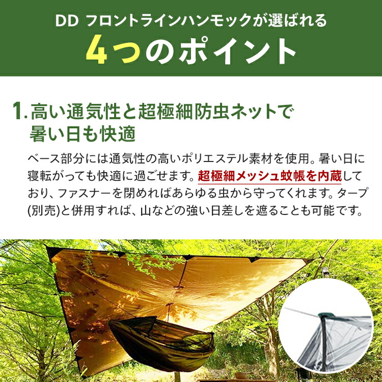 楽天市場】DDハンモック DDフロントラインハンモック DD Frontline