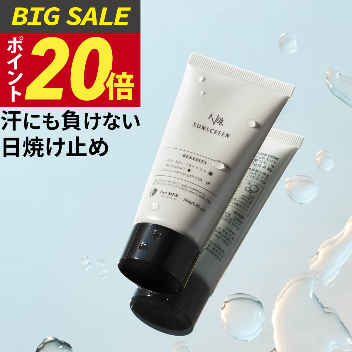 楽天市場】【今だけP20倍!】楽天1位！累計2万本 日焼け止め メンズ