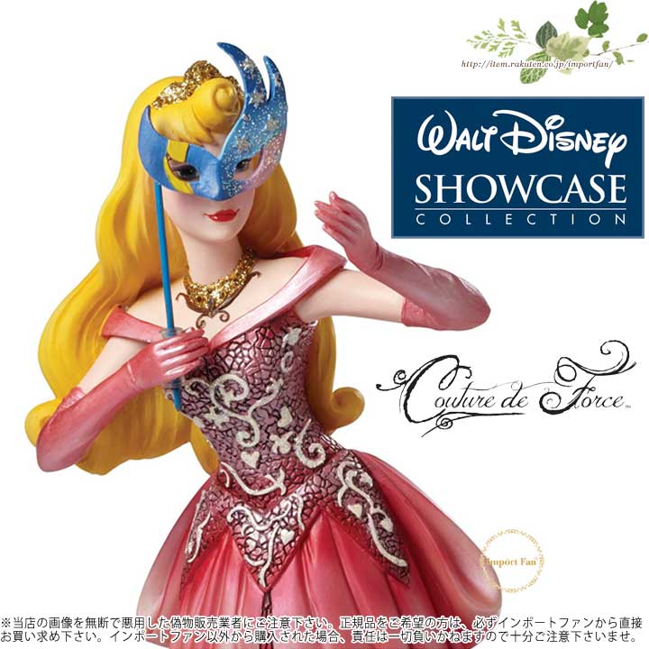 楽天市場】ディズニー ショーケース コレクション クチュール デ