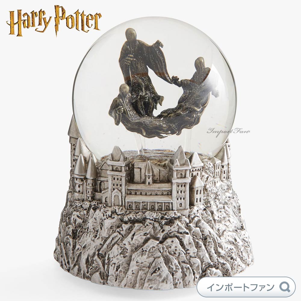 楽天市場】ハリーポッター ディメンター スノードーム 日本未発売