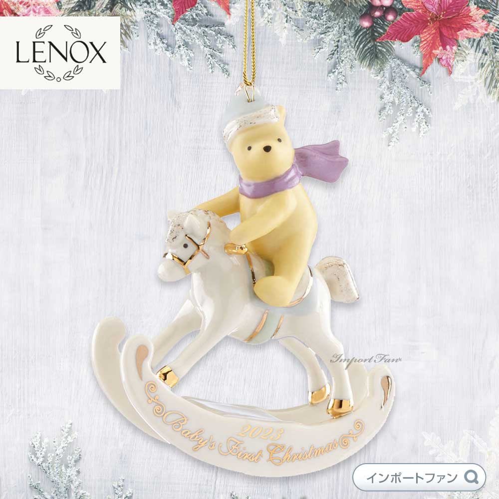 楽天市場】LENOX レノックス クリスマス ディズニー ウィニー ザ プー