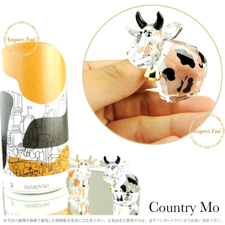 楽天市場】スワロフスキー 2010年 限定 ラブロッツ カントリー モー 2