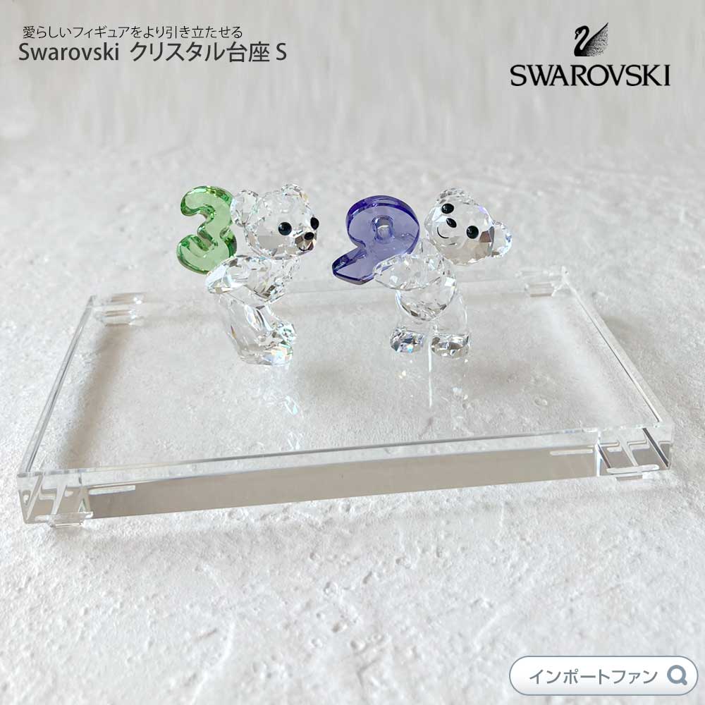 楽天市場】スワロフスキー Swarovski ディスプレイ用 クリスタル台座 S
