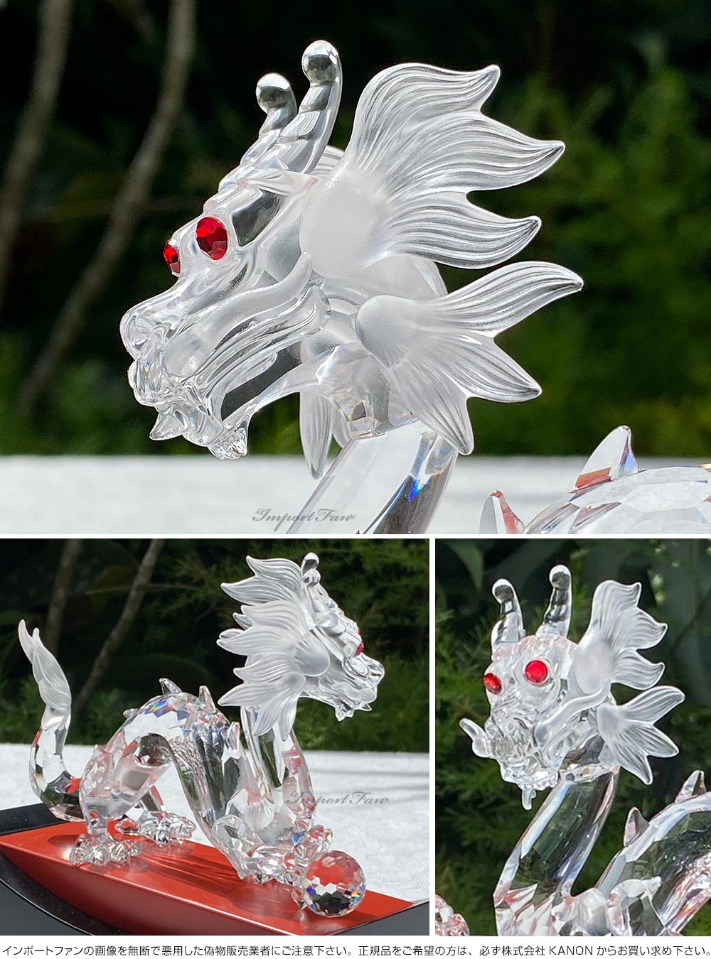 楽天市場】スワロフスキー クリスタル 1997年 SCS限定作品ドラゴン