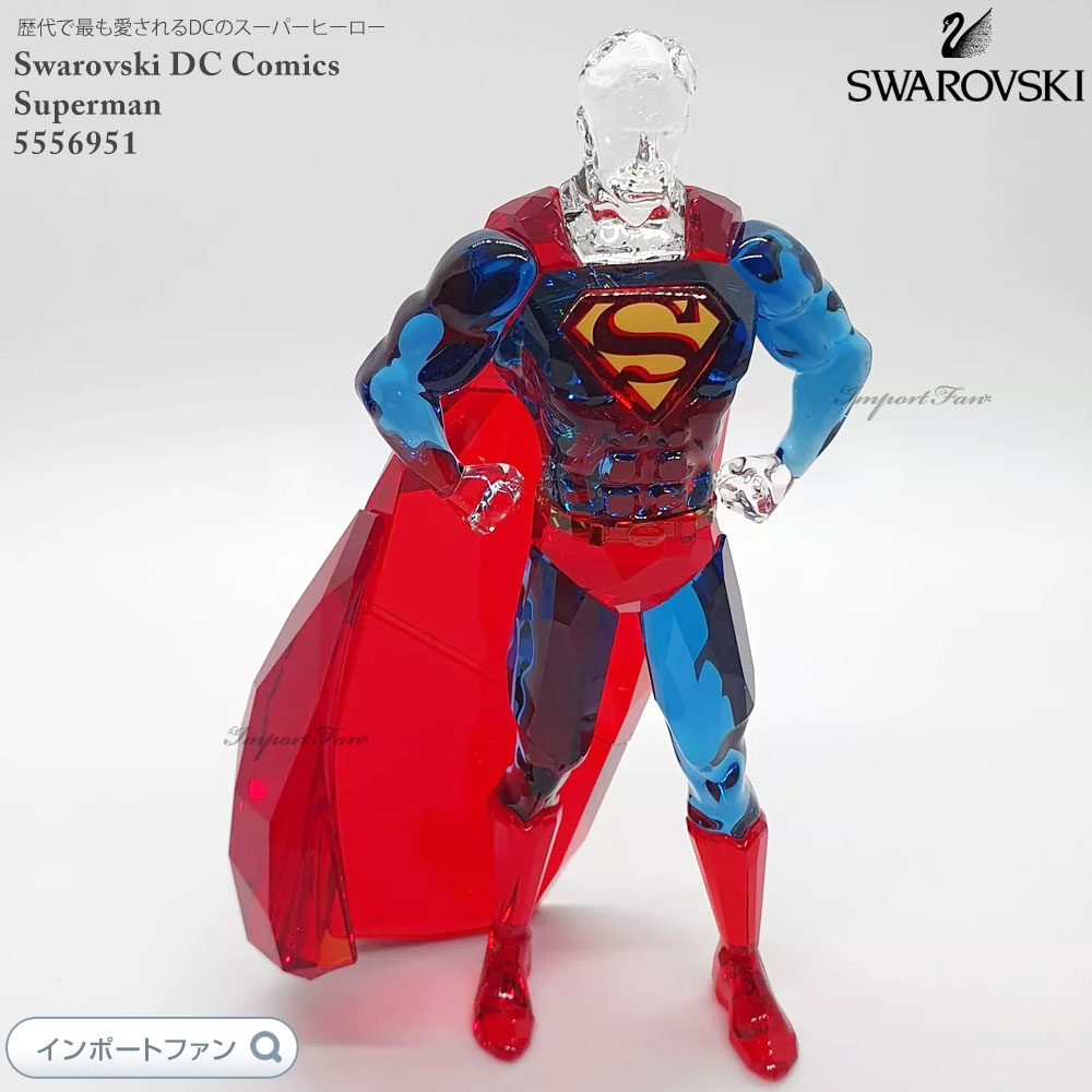 楽天市場】スワロフスキー DCコミックス スーパーマン 5556951