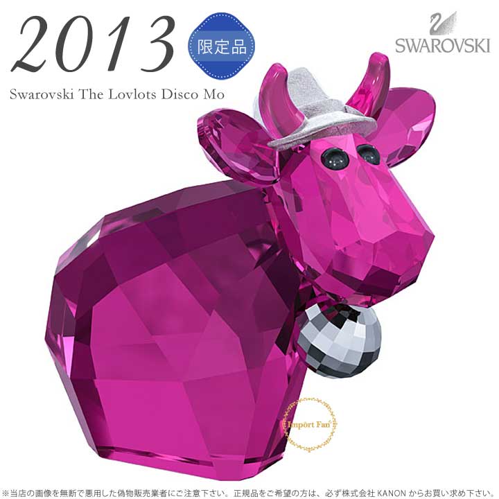 楽天市場】スワロフスキー 2013年 限定 廃盤作品 ディスコ モー