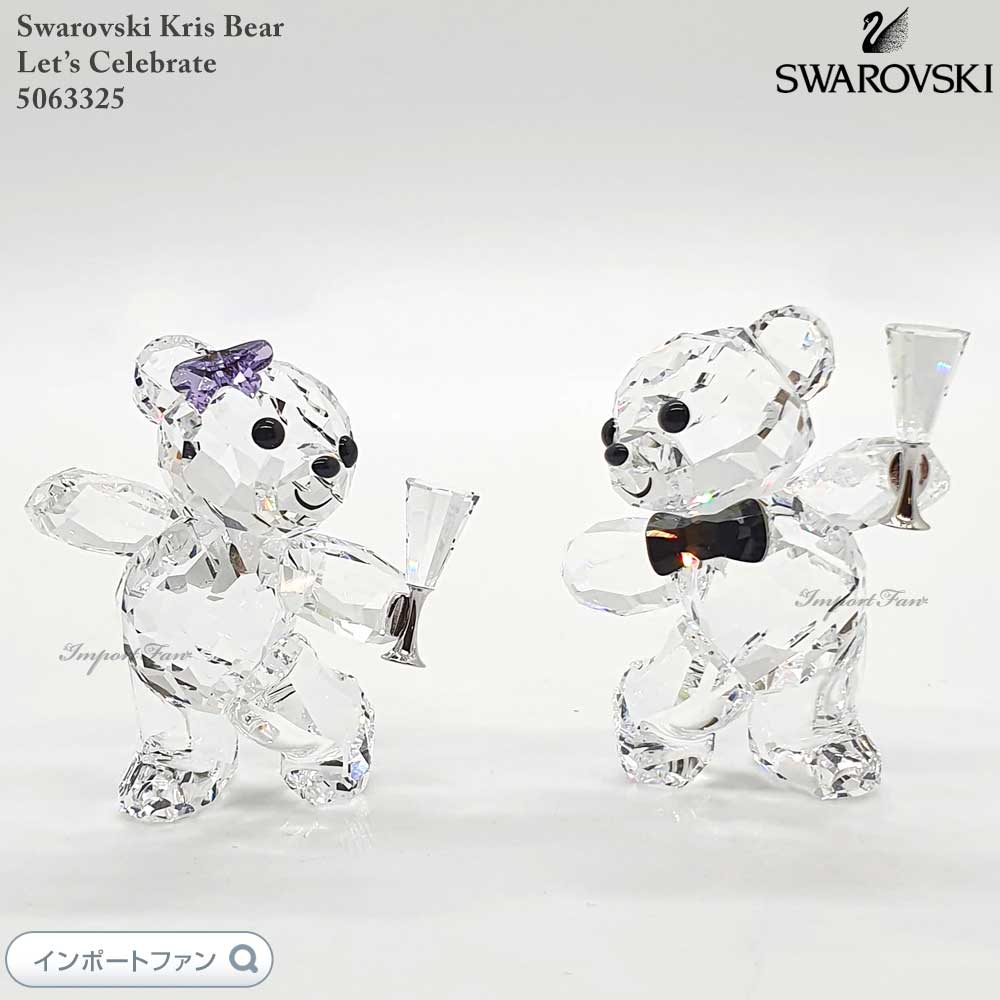 ⭐︎ クリストフル 2膳 クリスタル スワロフスキー ⭐︎ クリストフル