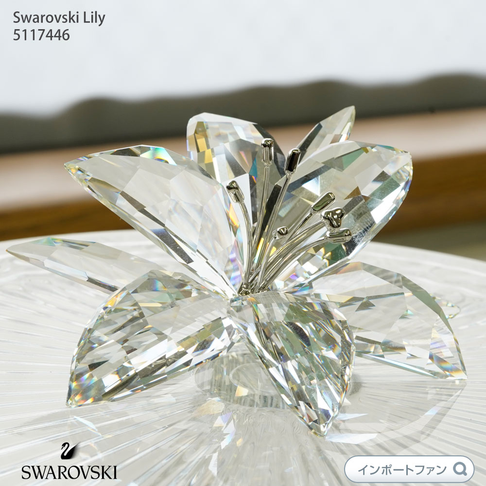 楽天市場】スワロフスキー ユリ 5117446 Swarovski Lily 置物 ギフト