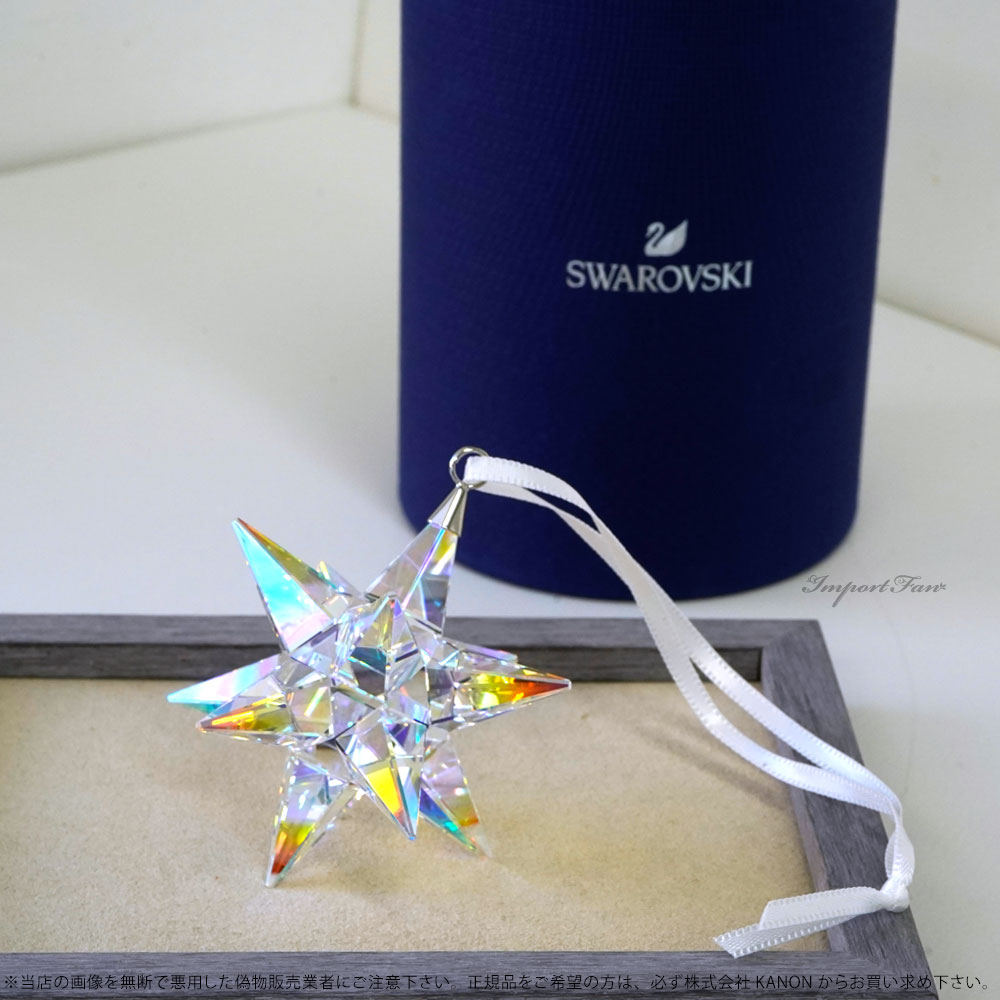 楽天市場】スワロフスキー スター オーナメント 星 クリスマス 5283480
