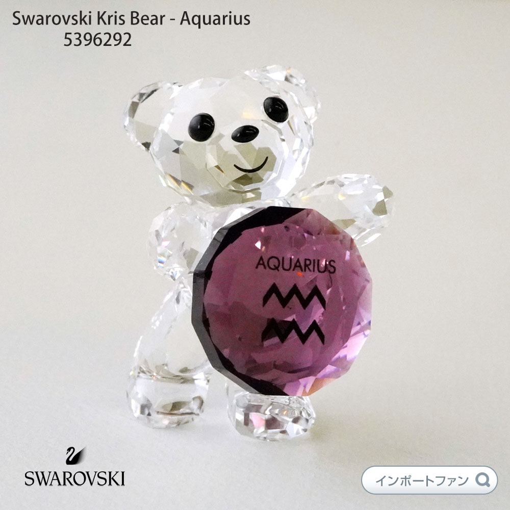 楽天市場】スワロフスキー クリスベア みずがめ座 水瓶座 ホロスコープ