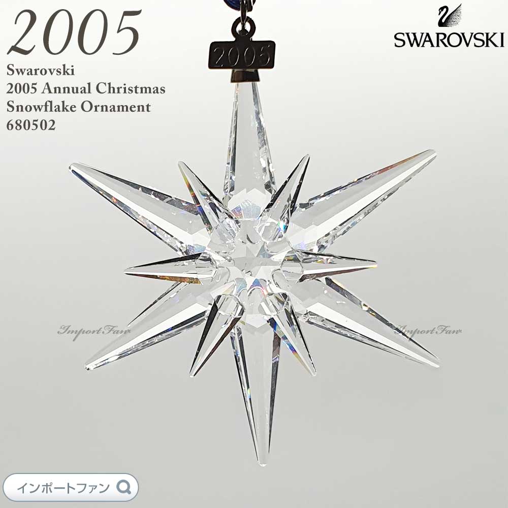 楽天市場】スワロフスキー 2005年限定作品 スノーフレーク