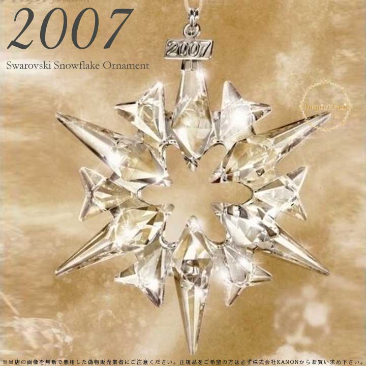 楽天市場】スワロフスキー 2007年 限定 スノーフレーク クリスマス