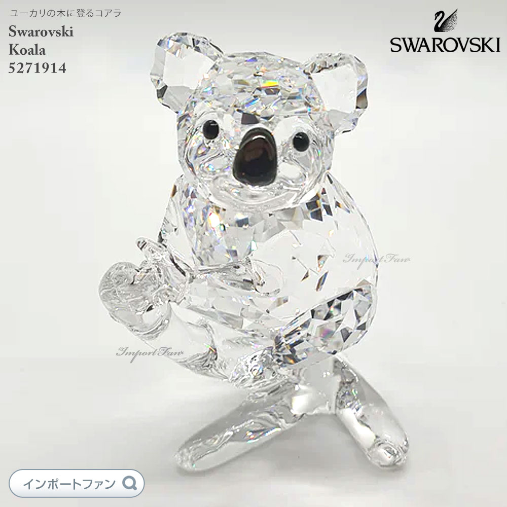 楽天市場】スワロフスキー コアラ 5271914 Swarovski KOALA ギフト