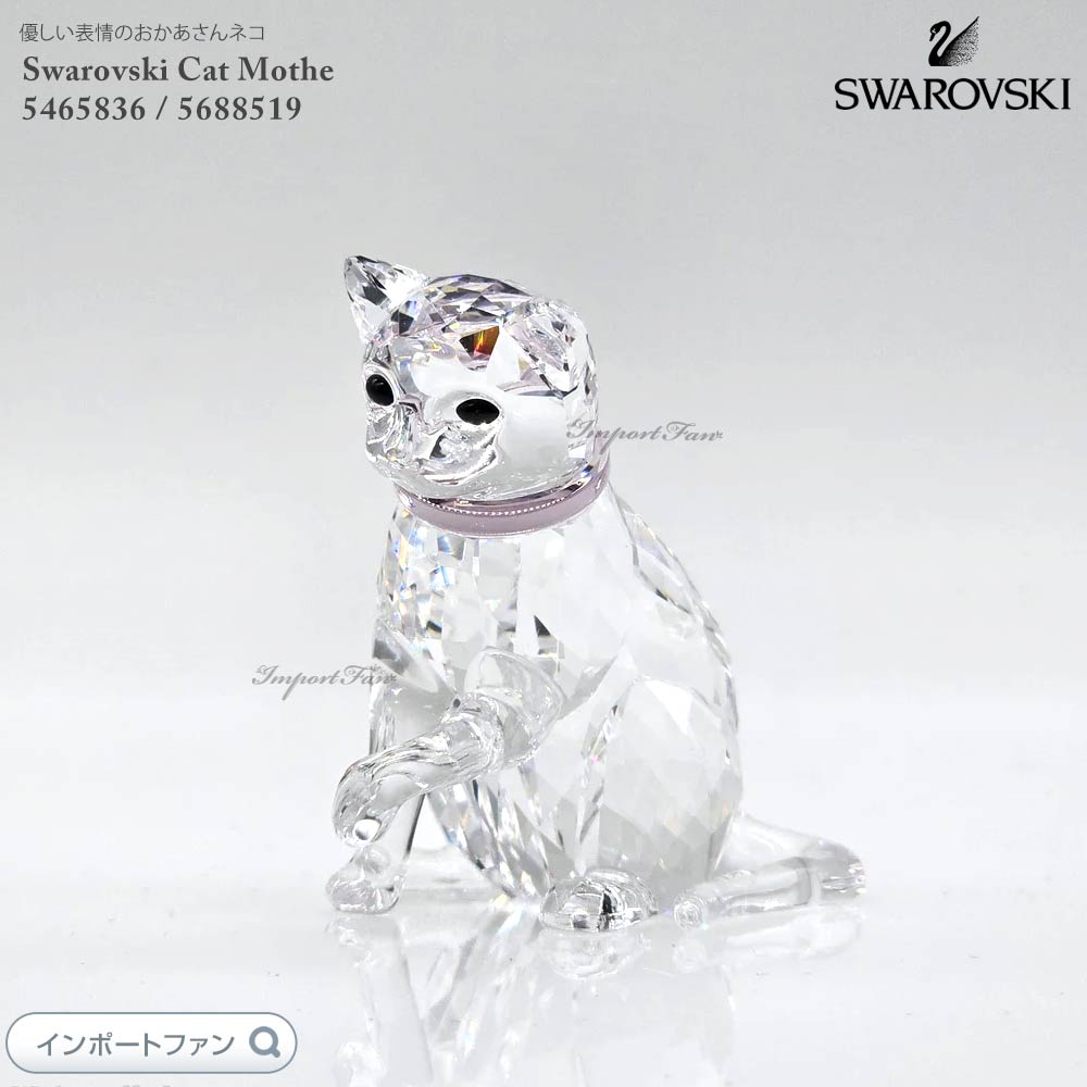 楽天市場】スワロフスキー パーフェクトカントリーサイド ネコの
