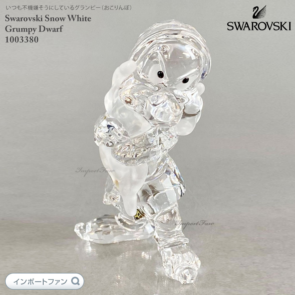 置物 オブジェ スワロフスキー 白雪姫」の人気商品一覧 | 安い商品を