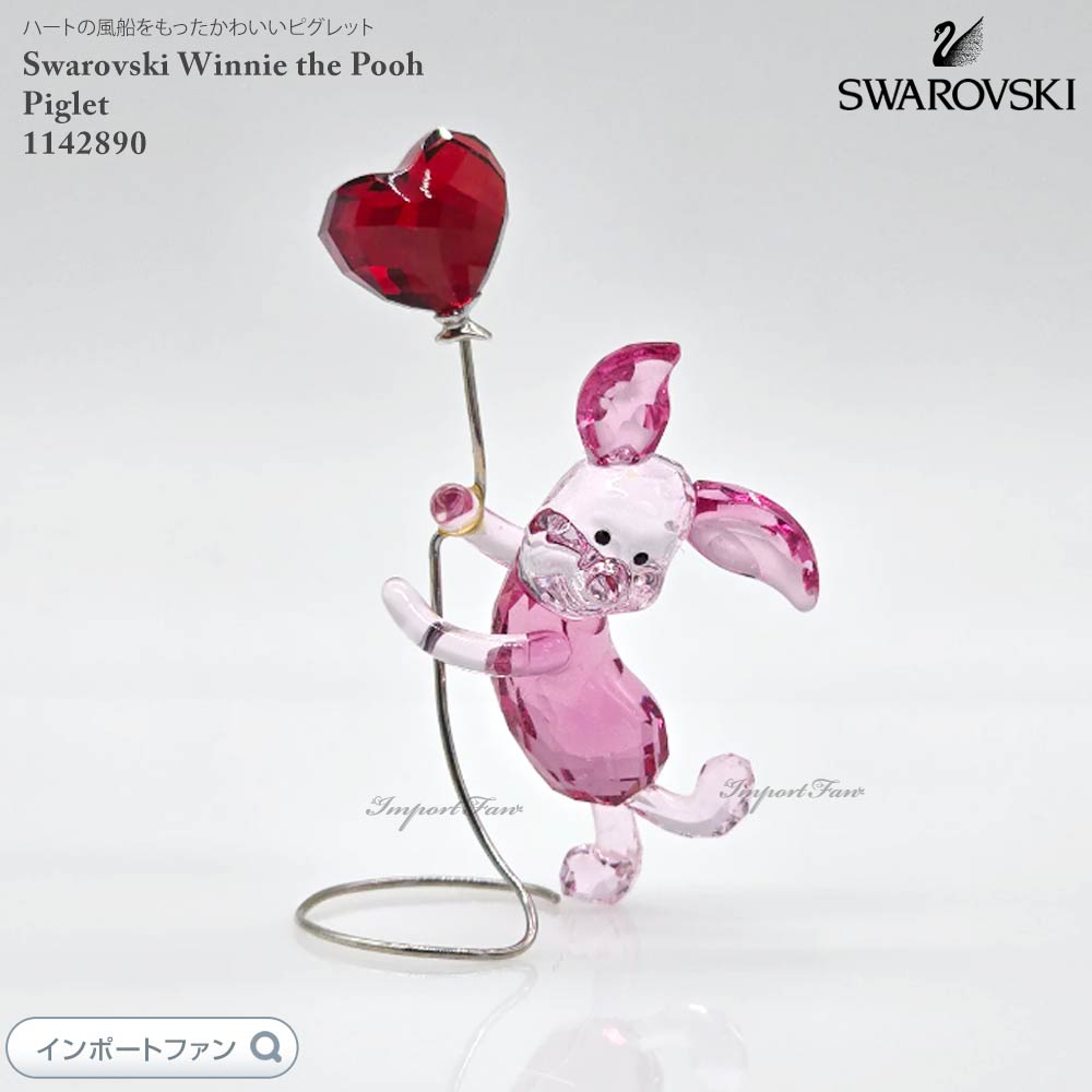 楽天市場】スワロフスキー くまのプーさん ピグレット ディズニー