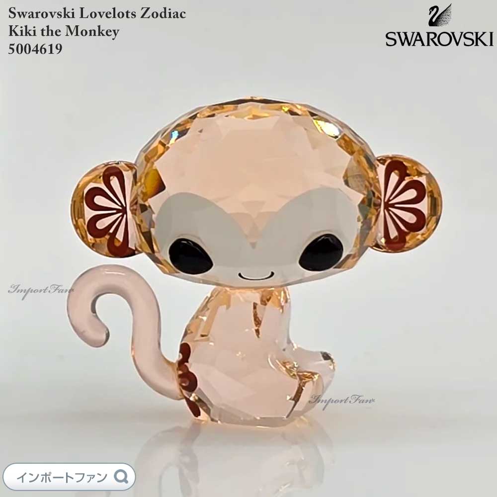 楽天市場】スワロフスキー ラブロッツ ゾディアック モンキー 猿 サル