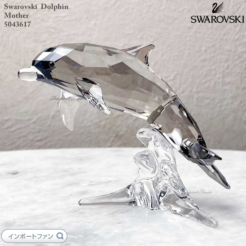 楽天市場】スワロフスキー イルカのお母さん ドルフィン マザー