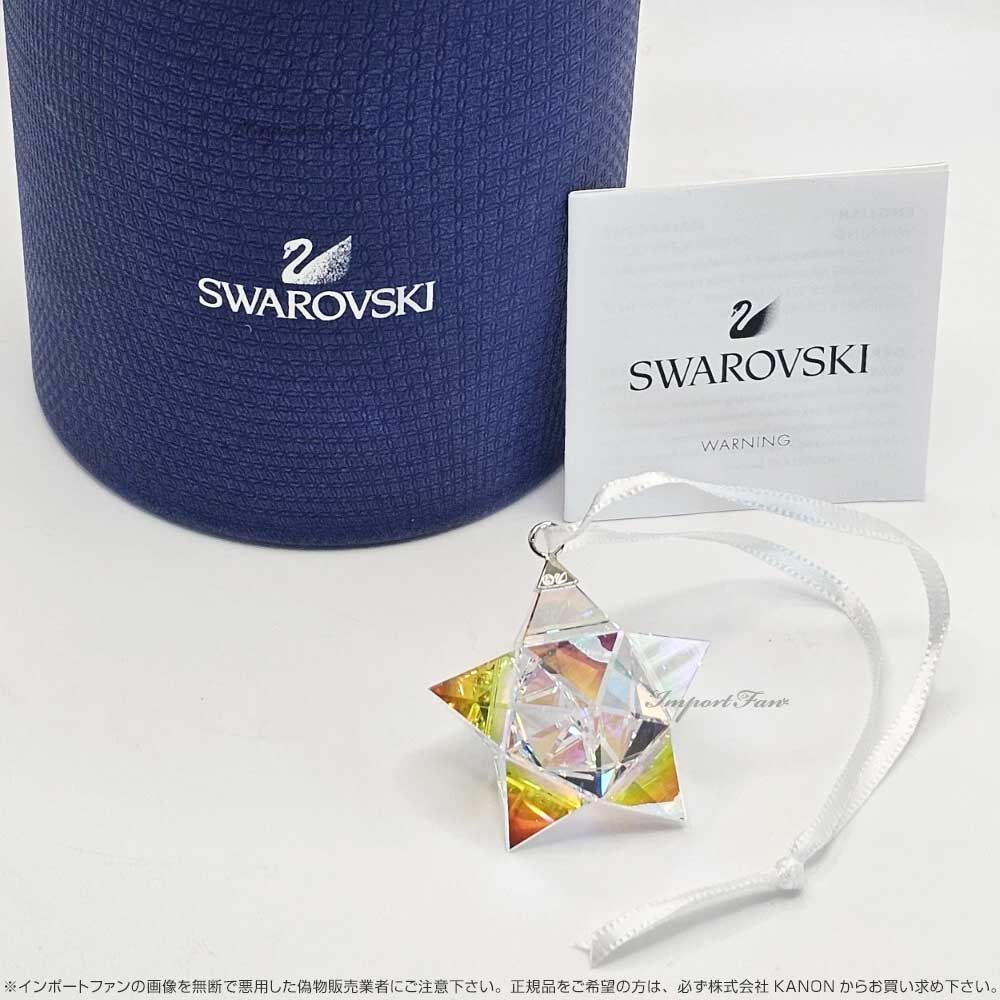 楽天市場】スワロフスキー スター オーナメント クリスタルAB スモール