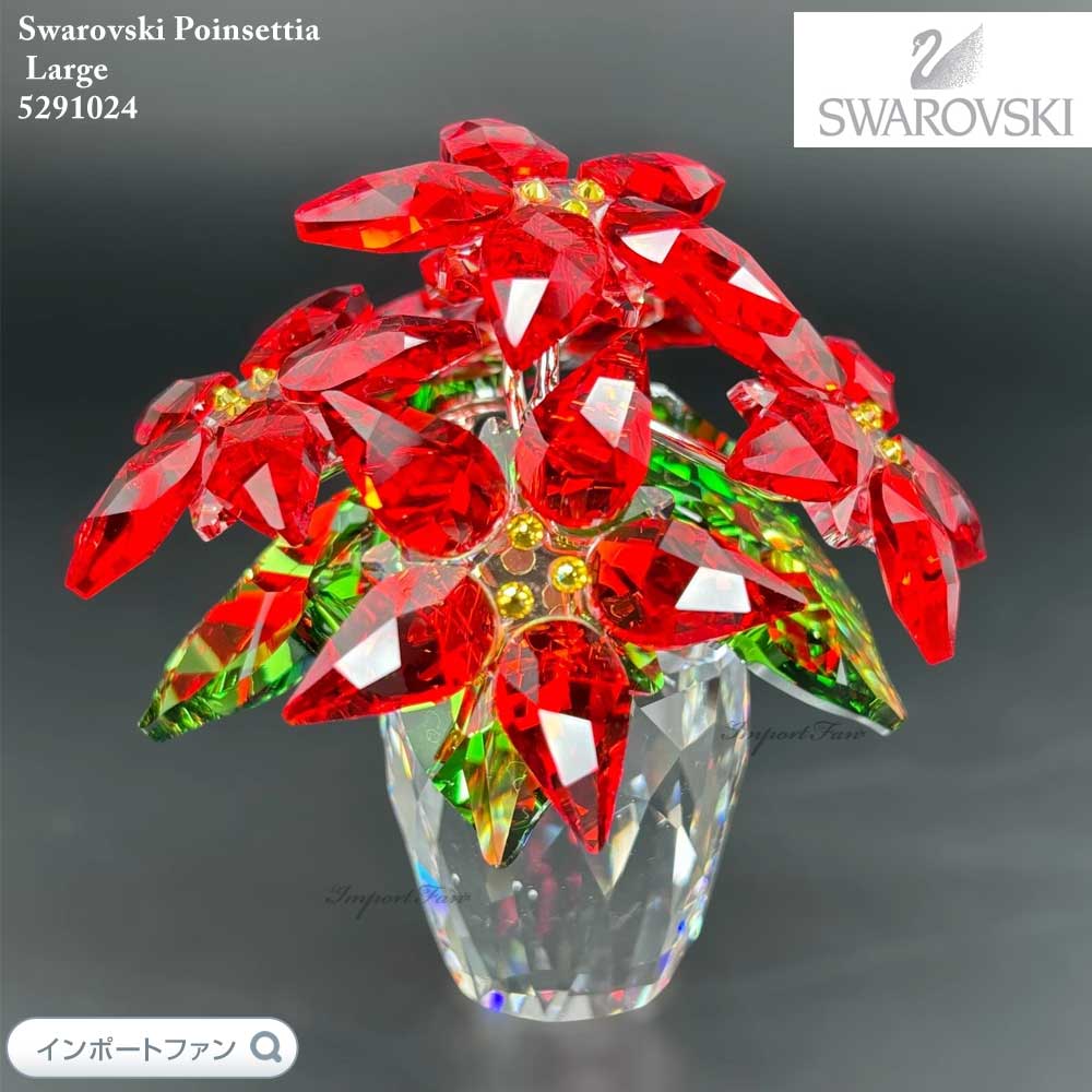 ポインセチア スワロフスキー オブジェ 置物」の人気商品一覧 | 安い