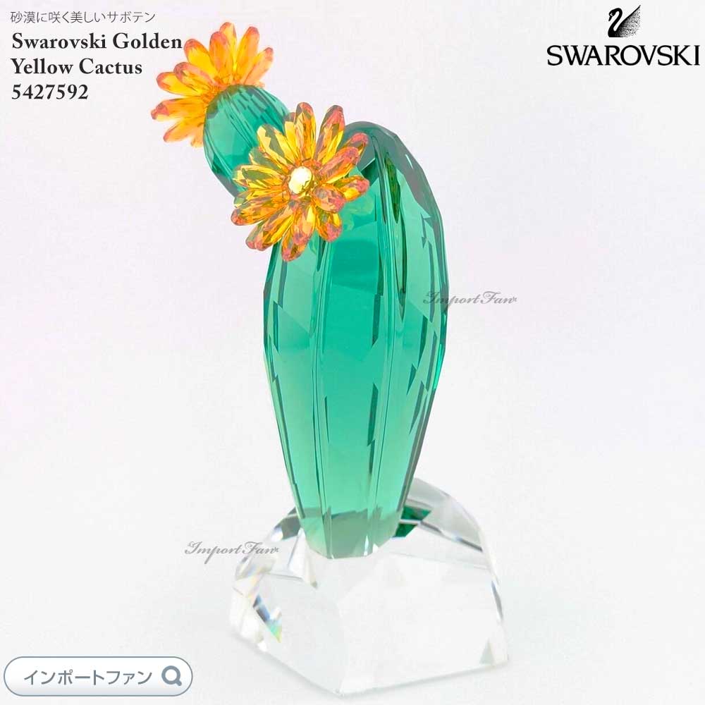 楽天市場】スワロフスキー クリスタルフラワーズ サボテン ゴールデン