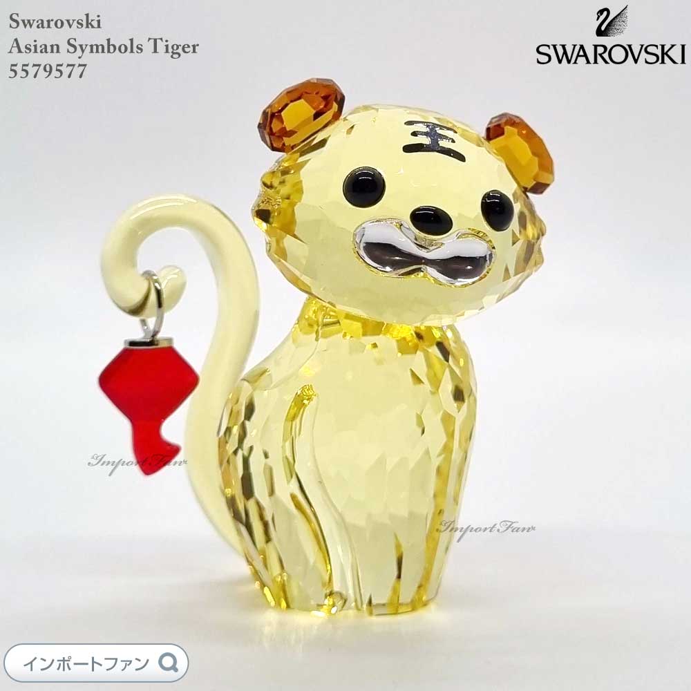 楽天市場】スワロフスキー 干支 虎の通販