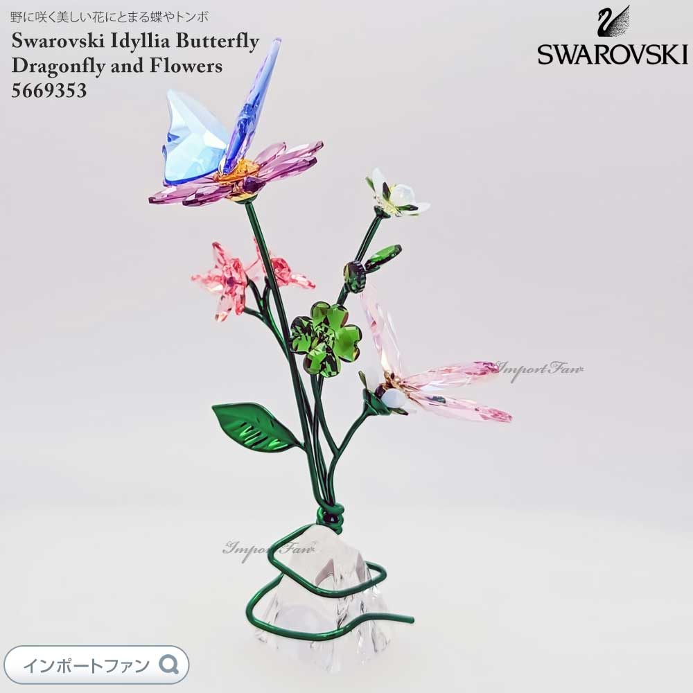 楽天市場】スワロフスキー アイディリア チョウ＆花 フラワー 動物