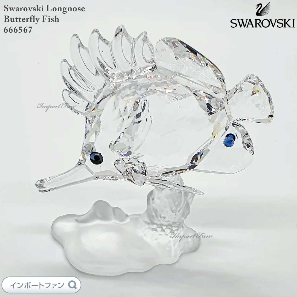 楽天市場】スワロフスキー バタフライフィッシュ 魚 666567 Swarovski