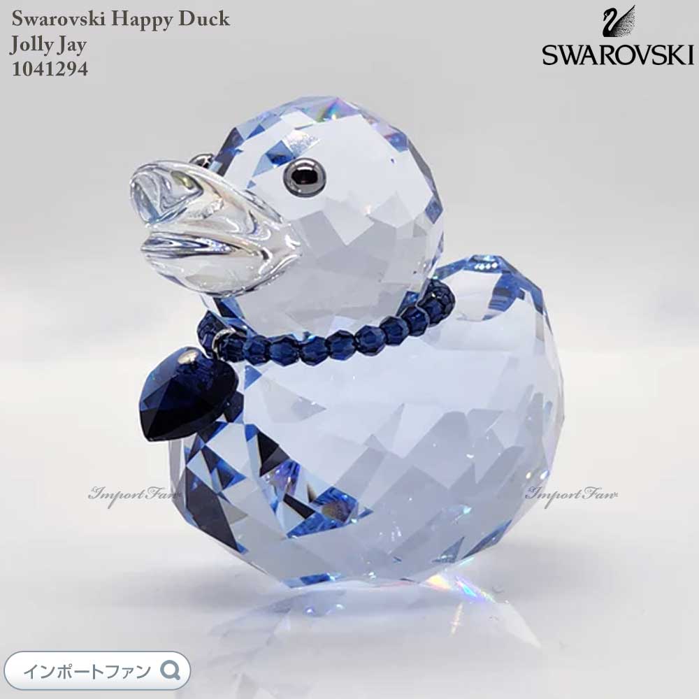 楽天市場】スワロフスキー ハッピーダック ジョリー ジョイ 1041294