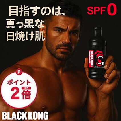 楽天市場】【楽天スーパーSALE ポイント2倍】サンオイル 日焼けオイル