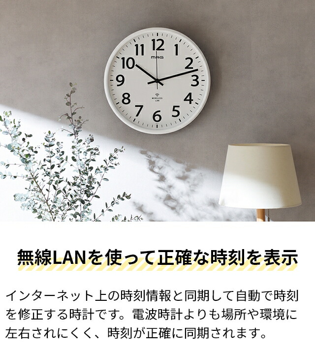 楽天市場】ノア精密 マグ 掛け時計 正確 無線LANアナログ掛時計